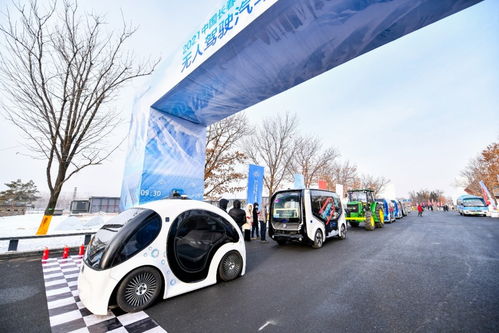 未来已来 2021中国长春无人驾驶汽车挑战赛与智慧新生活